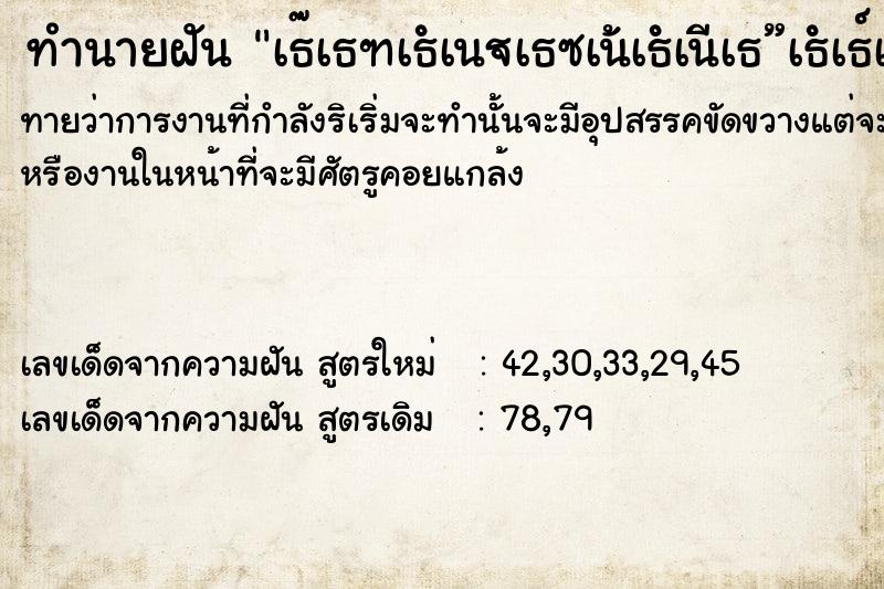 ทำนายฝันทำนายฝันà¸à¸±à¸™à¹€à¸«à¹‡à¸™à¹‚à¸”à¸™à¸Ÿà¸±à¸™à¹à¸‚à¸™à¸‚à¸§à¸²